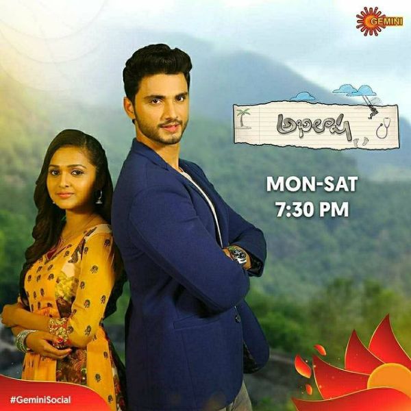 Poster of the Telugu television show Abhilasha