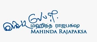 Signature of Mahinda Rajapaksa