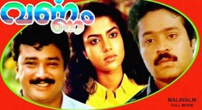 The poster of the film Varnam 1989