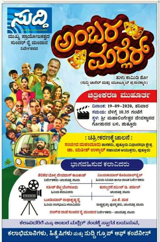 A poster of the Kannada comedy TV show Jabardasth