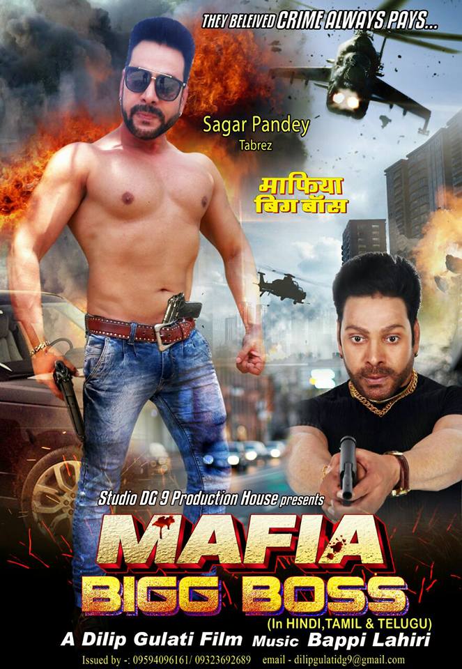 A poster of Mafia, a Bhojpuri film