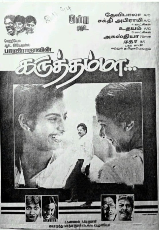 A poster of Vijayakumar's film titled Kizhakku Cheemayile