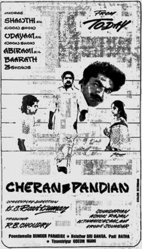 A poster of Vijaykumar's first award-winning film Cheran Pandian