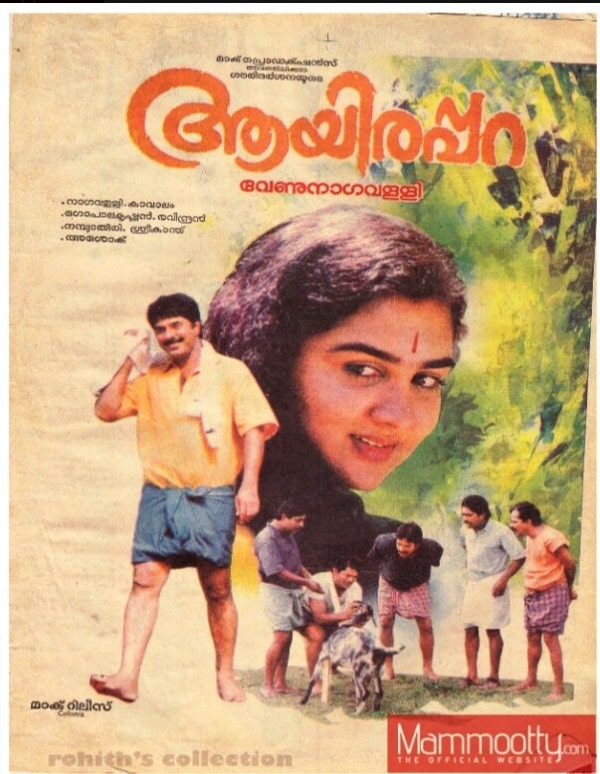 A poster of the 1993 Malayalam film Aayirappara