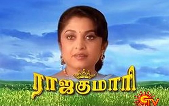 A poster of the Tamil TV serial Kokila Enge Pogiraal