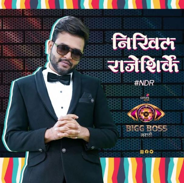 Nikhil Rajeshirke as a contestant in the Marathi version of ‘Bigg Boss’ season 4
