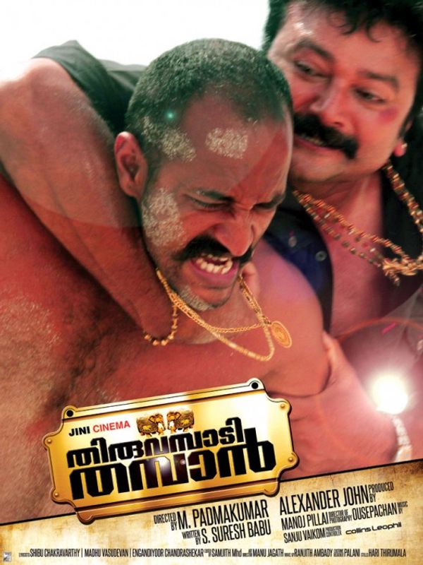 Poster of the Malayalam film Thiruvambadi Thamban