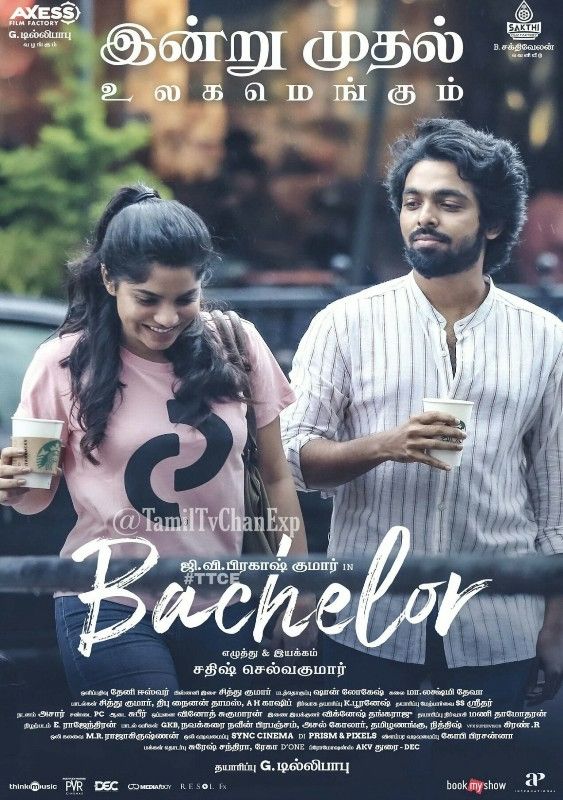 Poster of the film 'Bachelor'