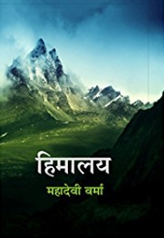 The poster of the book Himalaya
