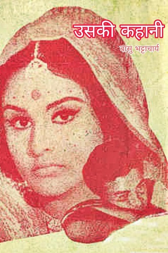 VUski Kahani (1966) movie poster