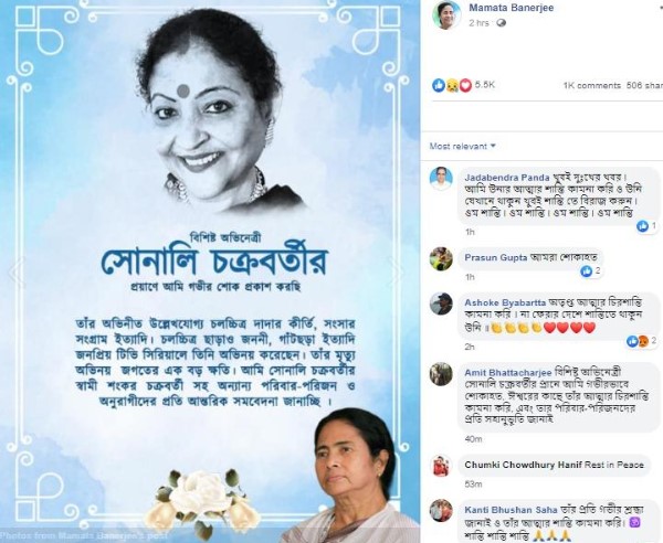 West Bengal CM Mamata Banerjee took to Facebook and paid tribute to the late veteran actress Sonali Chakraborty