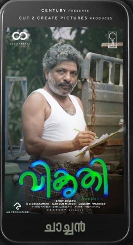 A poster of the Malayalm film Vikruthi (2019)