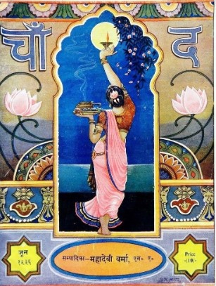 The cover of the magazine Chand