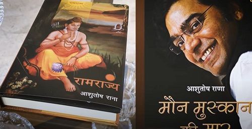 Ashutosh Rana's books
