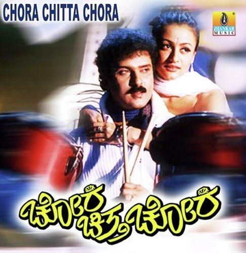 Chora Chittha Chora (1999)