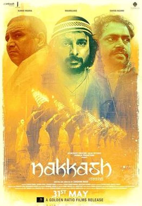Inaamulhaq (center) in the poster of the film 'Nakkash'