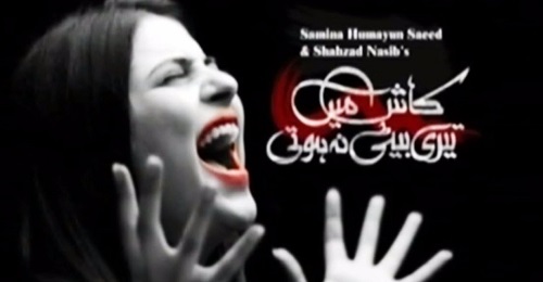 Kash Mai Teri Beti Na Hoti Urdu TV drama