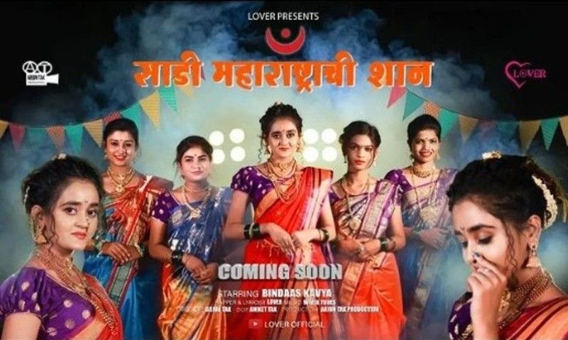 Kavya Yadav (centre) in the poster of Marathi music video Sadi Maharashtrachi Shan (2022)