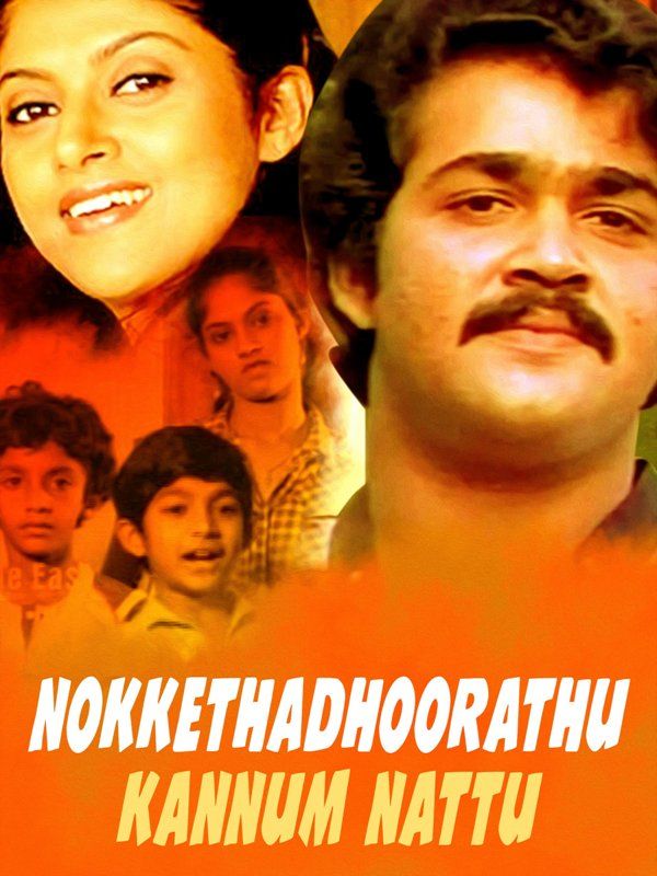 Nadiya Moidu in the poster of the film 'Nokkethadhoorathu Kannum Nattu'