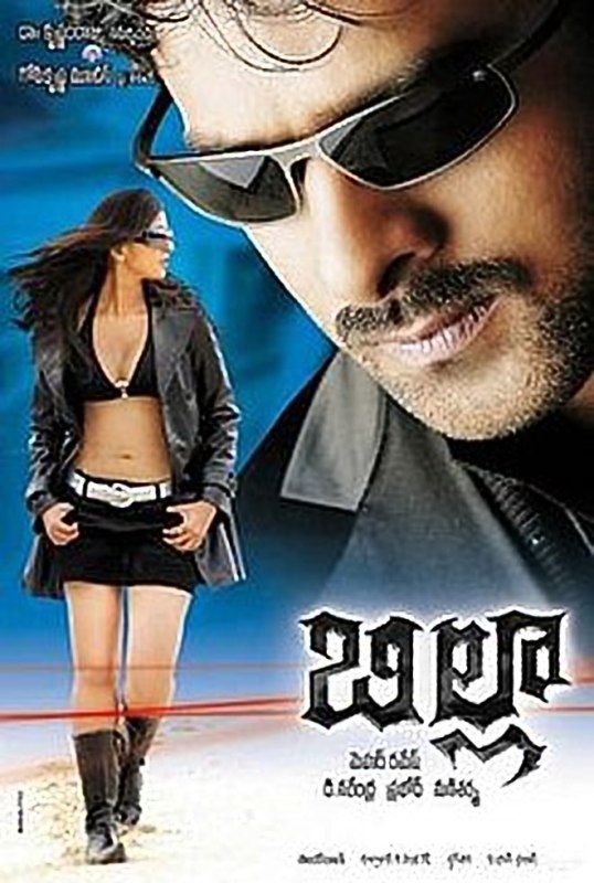Poster of Adithya Menon's debut Telugu film Billa in which he played the role of Aditya