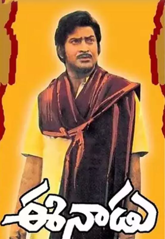 Poster of the film Eenadu, which is the first film made with Eastman colour grading technology in the Telugu film industry