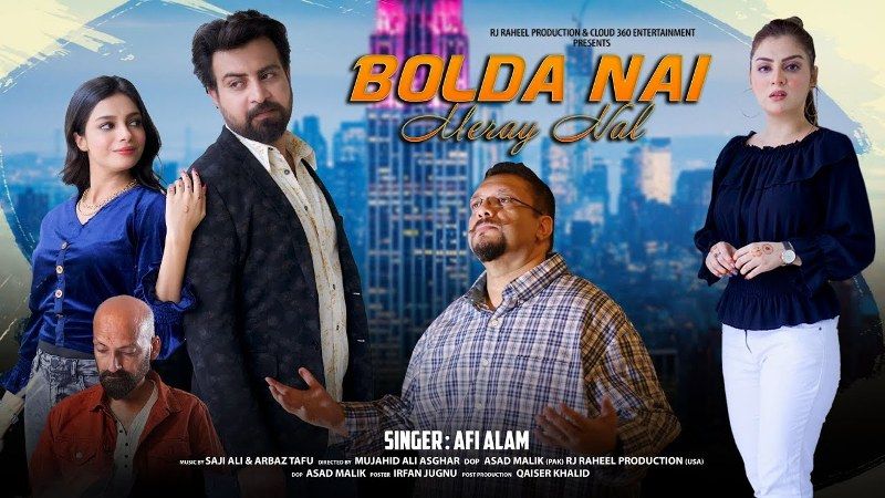 Poster of the music video Bolda Nai Meray Nal