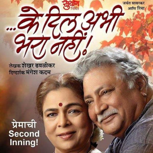 Poster of the play Ke Dil Abhi Bhara Nahi
