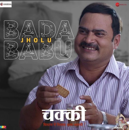 Shrikant Verma as Bada Babu in the film Chakki (2022)