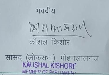 Signature of Kaushal Kishore