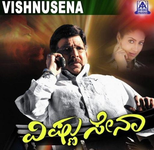 Vishnusena film poster