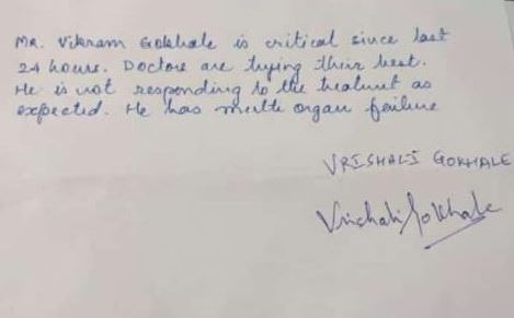 Vrushali Gokhale's note about her husband's health