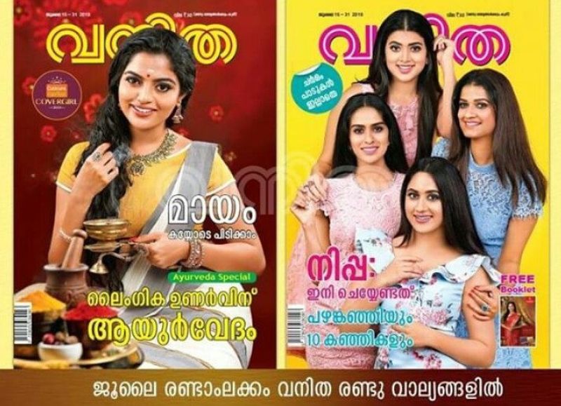 Hannah Reji Koshy on the cover of Vanitha Magazine's July second week issue in 2018