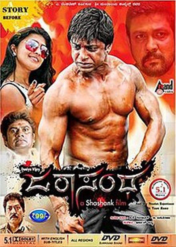 Poster of Naveen D. Padil's debut Kannada film Jarasandha (2011)