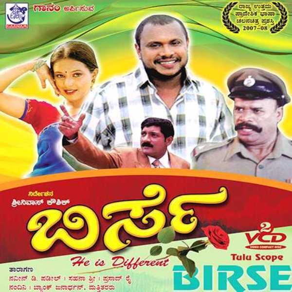 Poster of Naveen D. Padil's debut Tulu film Birse (2008)
