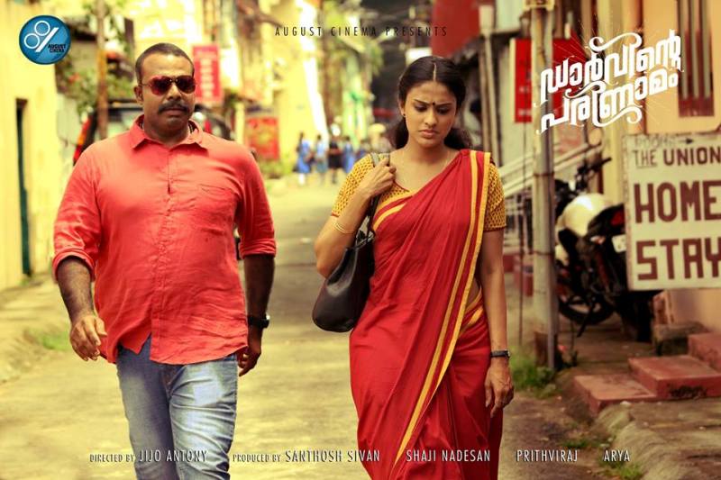 Poster of the Malayalam film Darvinte Parinamam (2016)