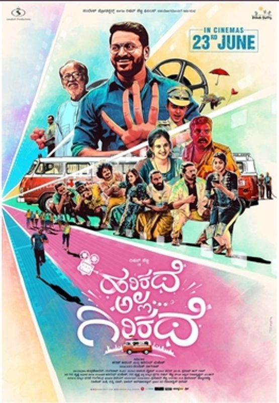 Poster of the film 'Harikathe Alla Girikathe'