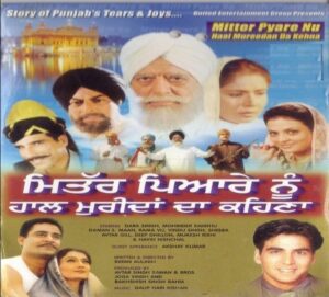 Poster of the film 'Mitter Pyare Nu Haal Mureedan Da Kehna' (2004)