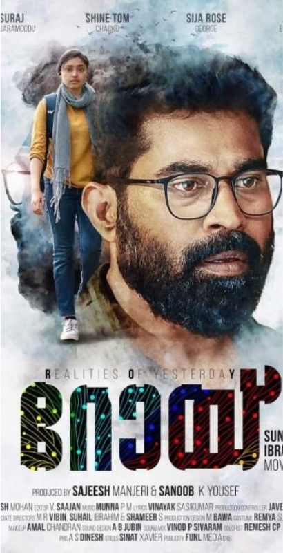 Poster of the film 'Roy'