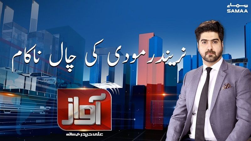 Syed Ali Haider on Samaa TV