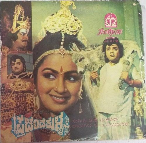 ‘Prachanda Kulla' (1983)