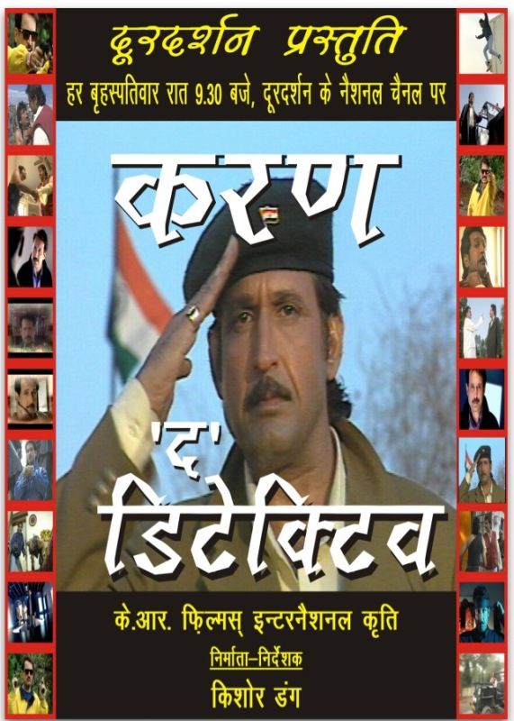 A poster of the Doordarshan DD National serial Hindi show Karan The Detective (2005)