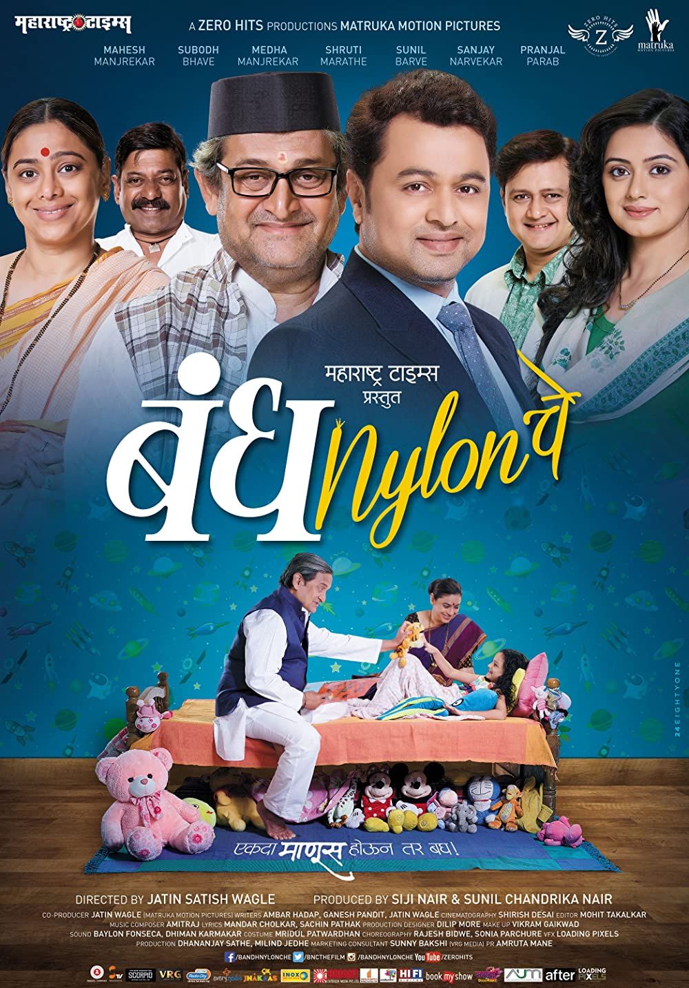 A poster of the Marathi film Bandh Nylon Che (2016)