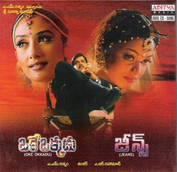 A poster of the Telugu film Oye Okkadu (1999)