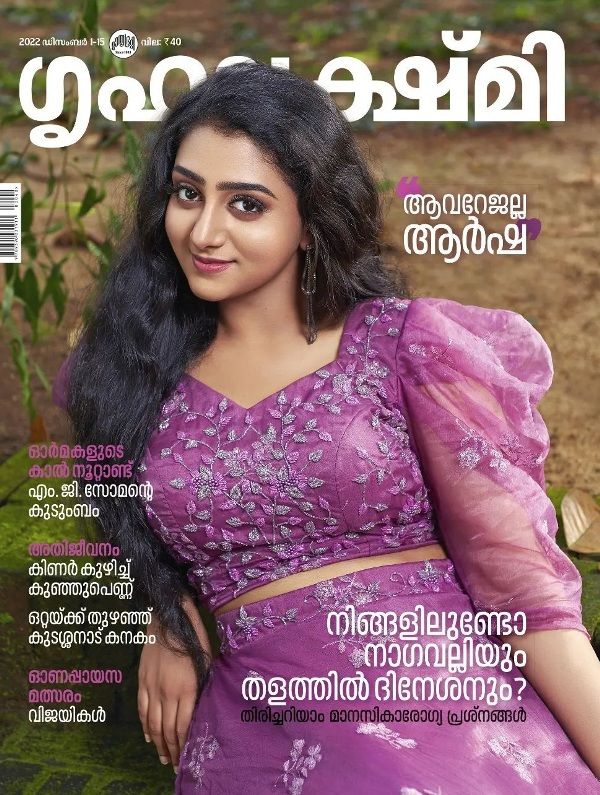Aarsha Chandini Baiju on the coverpage of Grihalakshmi magazine in 2022