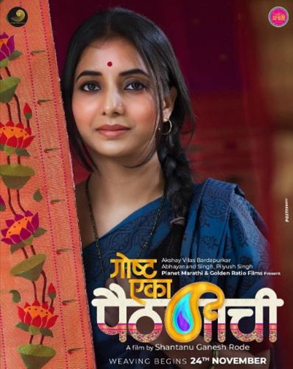Poster of the film 'Goshta Eka Paithanichi'
