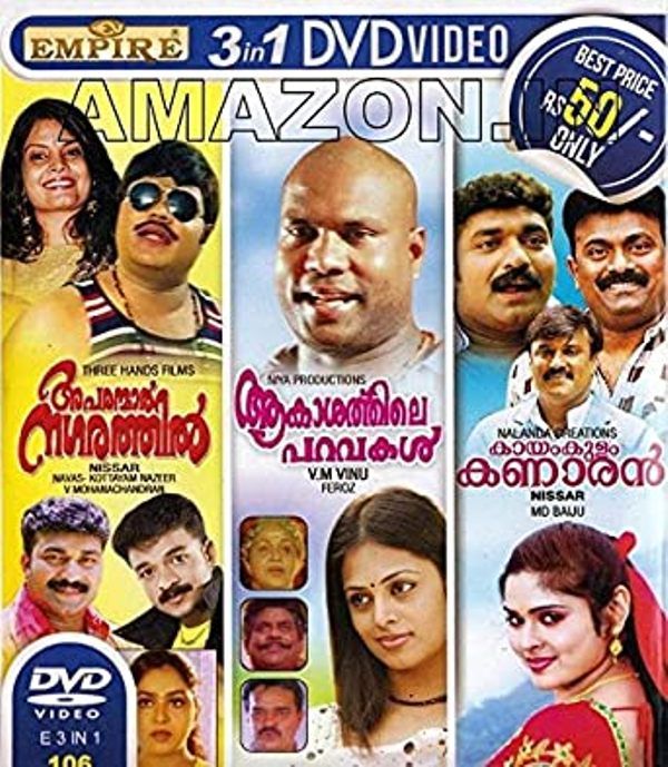 A DVD cover of the Malayalam language film Aparanmaar Nagarathil (2001)