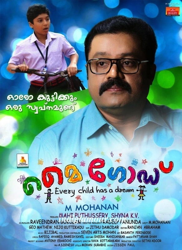 A poster of the 2015 Malayalam film My God