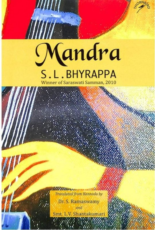 Mandra by S. L. Bhyrappa