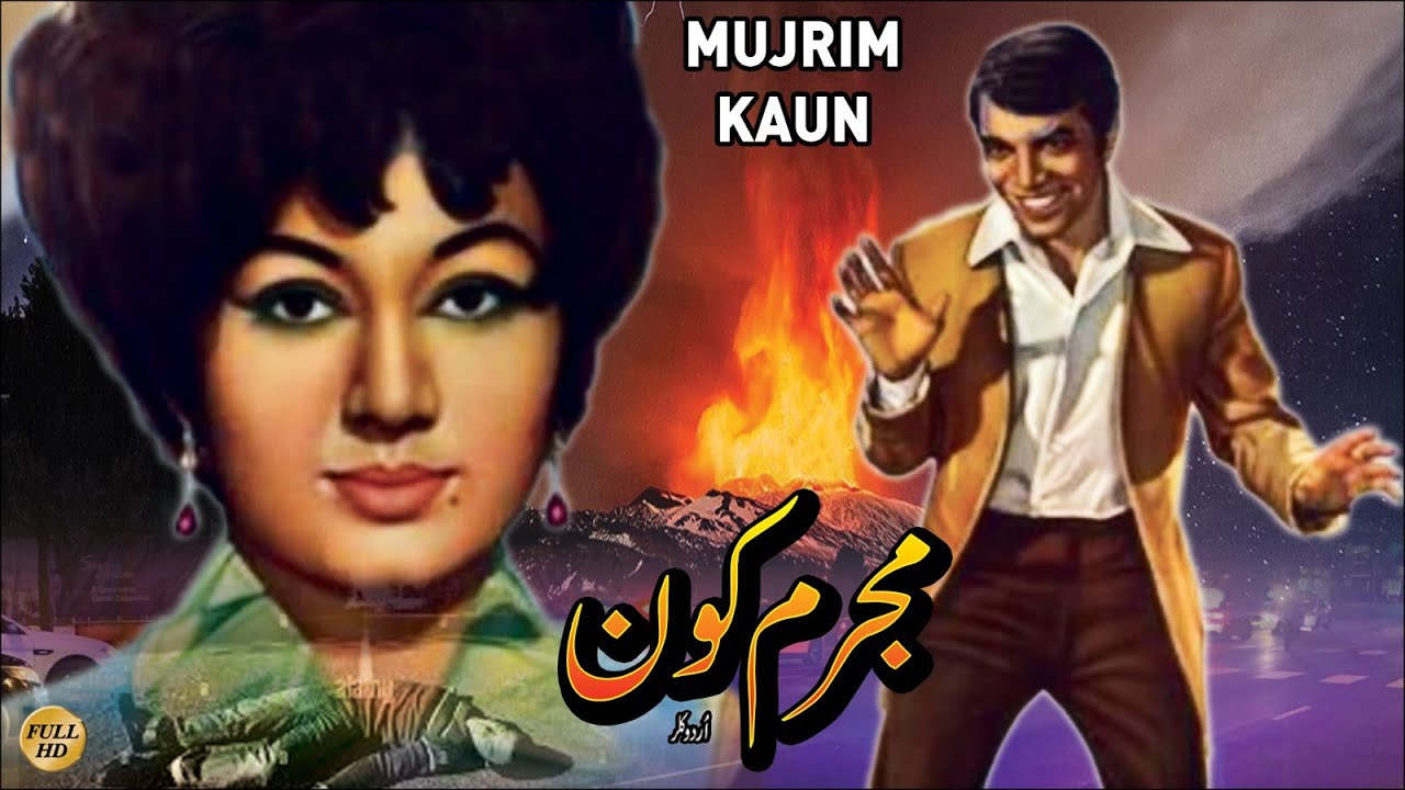 Poster of the film 'Mujrim Kaun' 