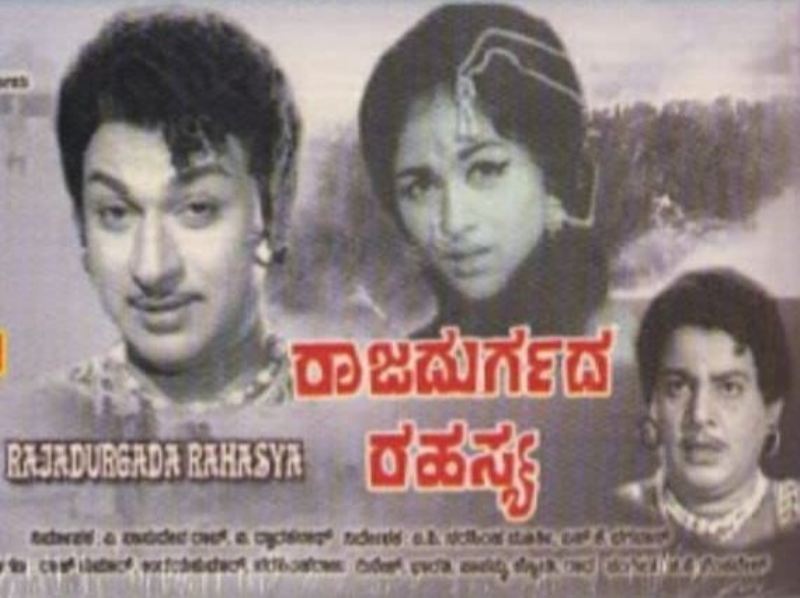 Poster of the film Rajadurgada Rahasya (1967)